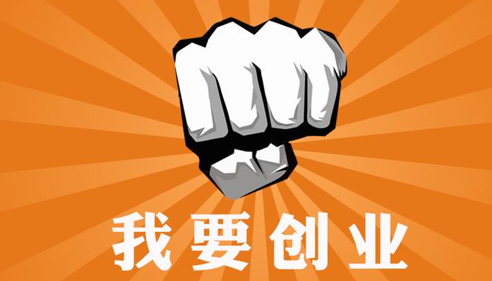 成都郫縣公司注冊要多久？最快幾天？ 