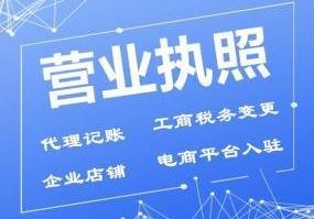 營(yíng)業(yè)執照是啥？營(yíng)業(yè)執照怎么辦？ 