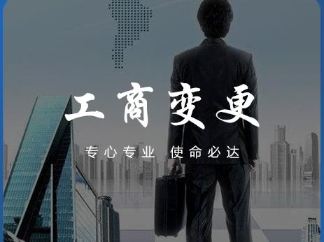 公司注冊資本金的增加或減少如何操作？ 