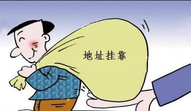 地址掛靠怎么做？有啥優(yōu)勢？ 