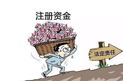 有限公司注冊資金在多少比較合適呢？ 
