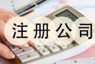 在遂寧市注冊公司，沒(méi)有地址該怎么辦？ 