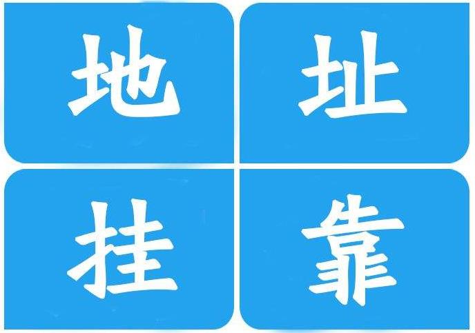 公司注冊地址怎么解決？有哪些注意事項？ 