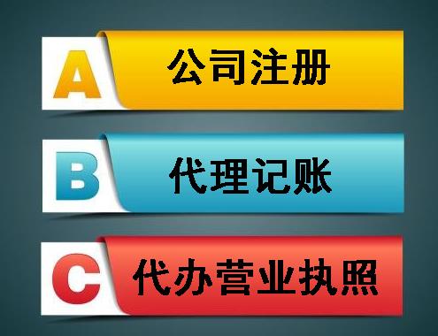 德陽(yáng)沒(méi)有地址怎么進(jìn)行公司注冊？ 