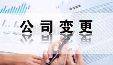 營(yíng)業(yè)執照上的地址怎么變更？ 