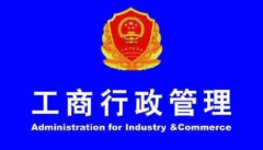 四川各區煙草專(zhuān)賣(mài)許可證辦理流程和需要材料，煙草證辦理費用 