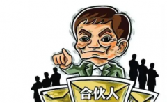 合伙人和股東有什么區別？個(gè)獨/合伙企業(yè)可以享受所得稅減半嗎？ 