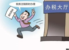 公司稅務(wù)注銷(xiāo)后，工商等幾年再注銷(xiāo)可以嗎？ 