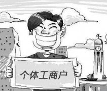 成都個(gè)體工商戶(hù)轉讓?zhuān)绾无k理執照變更？ 