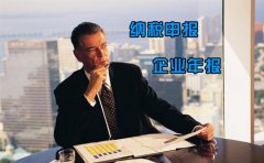 成都雙流區企業(yè)年報需要準備什么材料？ 