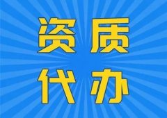 成都ICP許可證如何辦理？ 