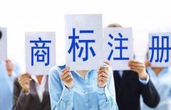 成都雙流區注冊商標都需要什么資料?需要什么條件? 