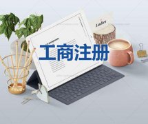錦江區個(gè)人獨資公司注冊資金是多少?注冊資金要實(shí)繳嗎? 