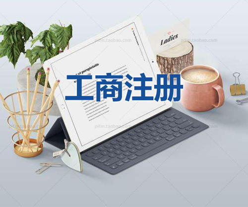 成都個(gè)人獨資公司注冊資金是多少?錦江區個(gè)人獨資公司注冊資金要實(shí)繳嗎?