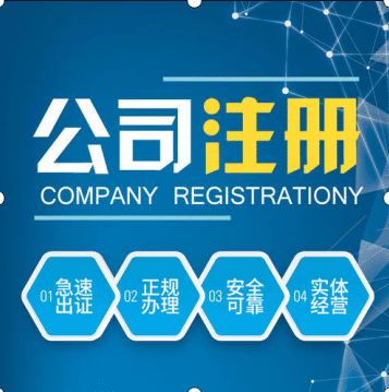不同類(lèi)型的新公司注冊資本有哪些不同?成都新公司注冊費用要多少錢(qián) ?