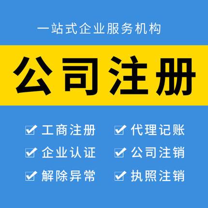 新公司注冊資本要填多少?新公司注冊的流程又有哪些呢?