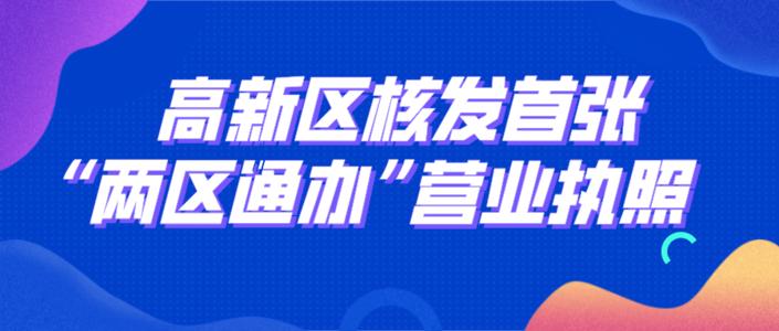 成都新公司營(yíng)業(yè)執照變更有哪些需要注意的地方?營(yíng)業(yè)執照變更又要準備什么材料呢?