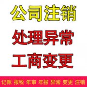 成都新公司工商變更要提交哪些文件?公司工商變更有會(huì )遇到什么問(wèn)題? 