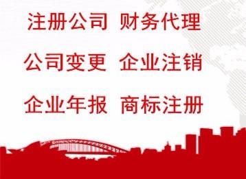 成都選擇代理注冊公司要哪些條件?錦江區如何選擇正規的工商服務(wù)公司?