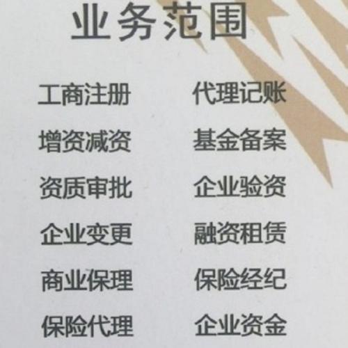成都青羊區注冊公司注冊代辦理費用多少錢(qián)?成都新公司注冊條件流程?