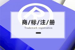 選擇商標注冊代理這幾點(diǎn)要注意?商標注冊代理公司靠譜嗎? 