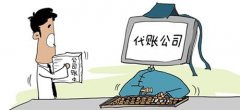 成都代理記賬機構有多少?新都區代理記賬機構存在哪些問(wèn)題? 