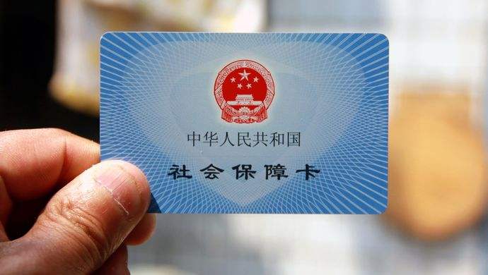 單位社保注銷(xiāo)需要什么資料，怎么辦理手續?