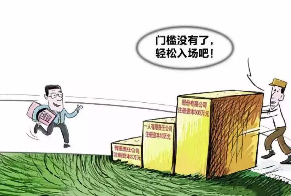 成都公司注冊資本實(shí)繳制，成都公司注冊資本認繳制，兩者區別是?