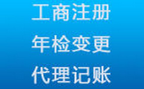 成都公司注冊地址變更需要什么資料?地址變更的具體步驟?