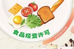 成都餐飲服務(wù)許可證好辦嗎?辦理餐飲營(yíng)業(yè)執照需要什么證件? 