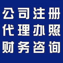 成都公司注冊代辦費用?天府新區公司注冊流程?