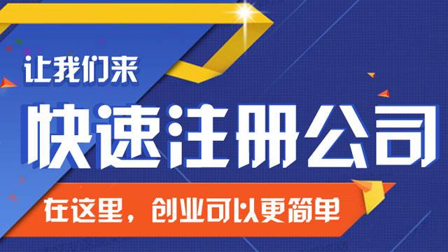 成都注冊公司一年要多少錢(qián)?注冊公司要哪些條件?