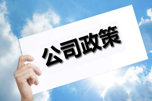 成都注冊貿易公司需要的資料?注冊公司后要交什么費用?
