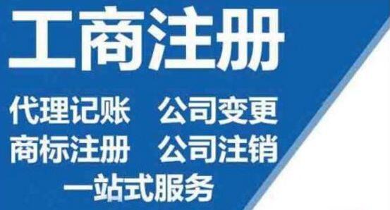 成立公司注冊辦公場(chǎng)地有要求嗎?使用場(chǎng)地被注冊了公司怎么辦?