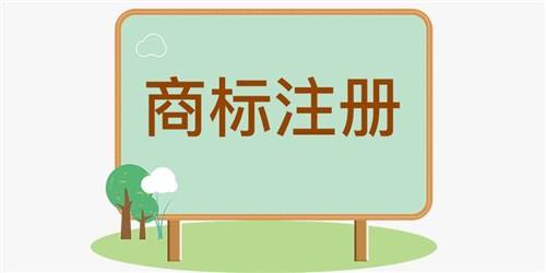 成都新公司商標注冊需要多久?注冊新商標與購買(mǎi)商標又將如何取舍呢?