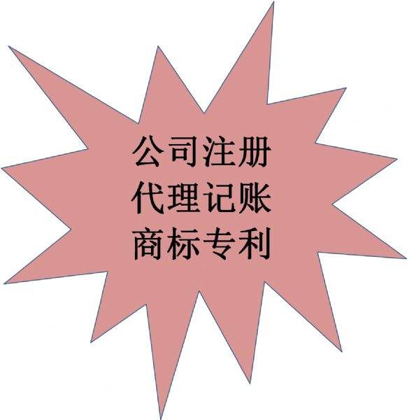 成都新注冊公司記賬報稅需要做哪些準備?新公司沒(méi)業(yè)務(wù)可以不做賬報稅嗎?