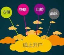 成都銀行基本戶(hù)開(kāi)戶(hù)流程，天府新區公司開(kāi)戶(hù)需要什么資料? 