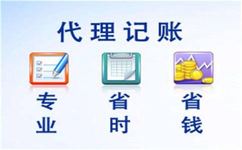成都中小企業(yè)選擇代理記賬需要注意，代理記賬一般多少錢(qián)?