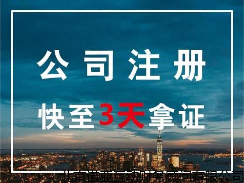 現在注冊公司需要地址嗎?現在注冊公司對地址有沒(méi)有要求?