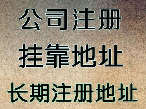 郫都區公司注冊有哪幾種方式?成都新公司注冊官網(wǎng)需要什么?