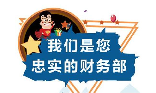 成都代辦公司代理記賬服務(wù)如何?成華區公司注冊代理記賬是什么工作?