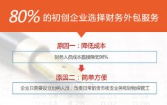 成都高新區代理記賬公司的優(yōu)勢在哪?記賬公司需具備的條件有哪些? 