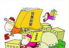 成都天府新區自貿區公司注冊?xún)?yōu)惠新政策，需要準備哪些文件資料? 