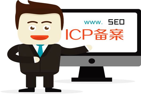 成都網(wǎng)站為什么要備案?成都網(wǎng)站不備案有什么影響?