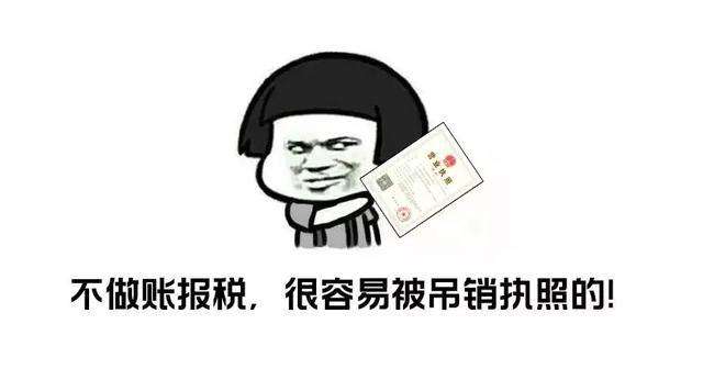 成都新注冊公司沒(méi)有做賬報稅會(huì )遇到什么問(wèn)題?不做賬報稅的公司能直接注銷(xiāo)嗎?