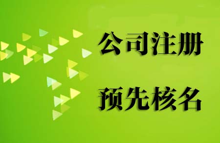 成都注冊新物流公司有哪些流程?成華區注冊新公司又該準備哪些材料呢?