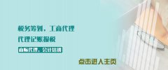 成都郫都區開(kāi)公司工商異常怎么解除，如何解除稅務(wù)異常? 