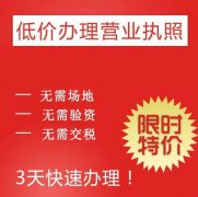 成都武侯區個(gè)人營(yíng)業(yè)執照在哪里辦理，需要什么資料? 