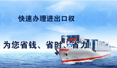 成都青羊區辦理進(jìn)出口許可證需要什么資料?進(jìn)出口許可證能拿到哪些東西?