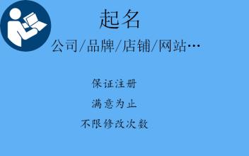 成都高新區公司注冊名字有多重要，看看阿里巴巴的做法就知道了?